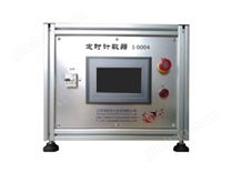 定時(shí)計(jì)數(shù)器 I-0004