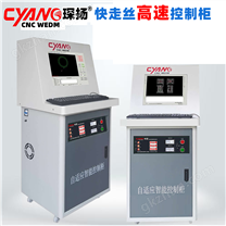 X8線切割高速電柜