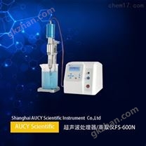 FS-600N 超聲波處理器