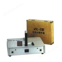 羅維朋比色計  WSL