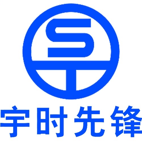沈陽(yáng)宇時(shí)先鋒檢測(cè)儀器有限公司