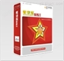 管家婆輝煌皮革布匹版