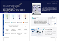 生物医疗3d打印机-硅胶材料多功能生物3D打印机