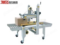 上下驅(qū)動(dòng)封箱機(jī)