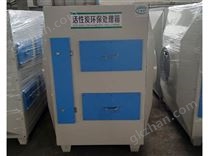活性炭廢氣凈化器