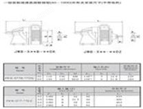 底座聯接型(40~100D)(不帶電機)