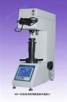 HVS-30数显维氏硬度计