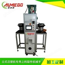 立式注塑機(jī)專用上料取件機(jī)械手