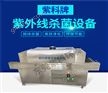 紫外线口罩消毒机净化器,kn95一次性口罩杀菌设备