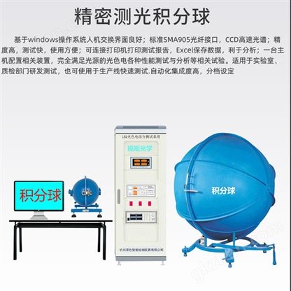HP8000LED��ɫ���ۺϲ���ϵͳ