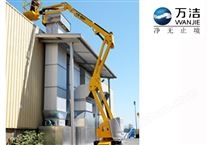 皓樂 HA 15 IP 曲臂式升降機(jī)平臺