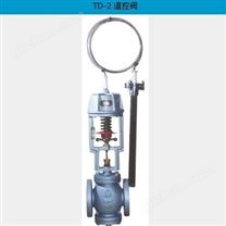 TD-2 溫控閥