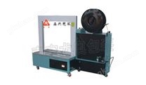 低臺自動封箱捆扎機