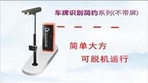 车牌识别系统-称重行业系列