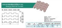 5935-k100全寬度模制平板型網(wǎng)帶