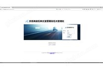 高速公路全程監(jiān)控節(jié)點監(jiān)測平臺MNMP