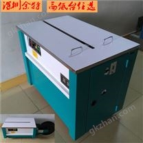 半自動打包機