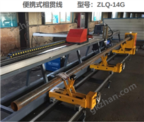 經(jīng)濟型相貫線切割機