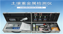 【蜂窩物聯】便捷式土壤重金屬檢測儀