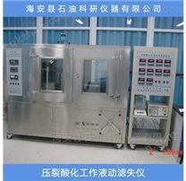 非均質(zhì)巖心夾持器