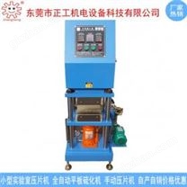 10T手動(dòng)熱壓成型機(jī)