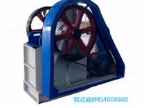 负悬挂颚式破碎机