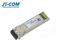 萬兆多模雙纖SFP+光模塊