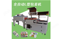 天津熱收縮包裝機(jī)