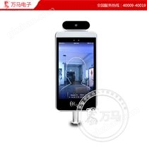 8寸人臉識(shí)別測(cè)溫機(jī)門(mén)禁打卡考勤一體機(jī)