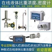 来料卸车氨水浓度全自动检测系统