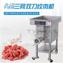 TB-32D  三网双刀式全不锈钢绞肉机