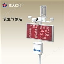 建大仁科農(nóng)業(yè)氣象站農(nóng)業(yè)傳感器