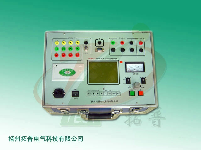 断路器动特性测试仪