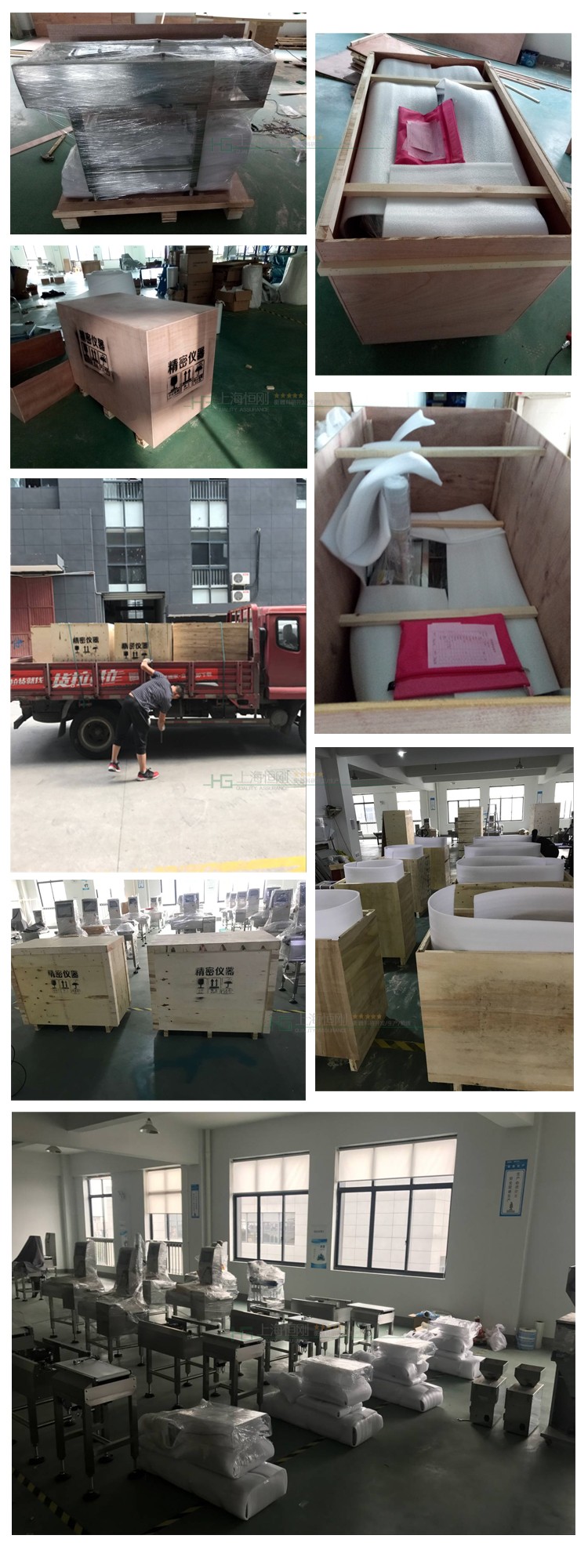 恒刚发货现场.jpg