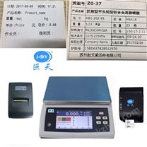 遼寧1.5公斤電子秤帶儲存產品名稱功能多少錢