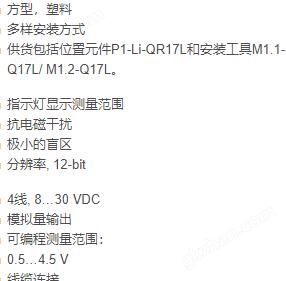 TURCK電感式傳感器分類及參數(shù)