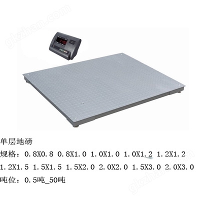 2吨地磅，电子地磅秤