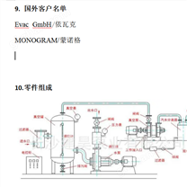 希而科销售真空集便器--BECK真空开关